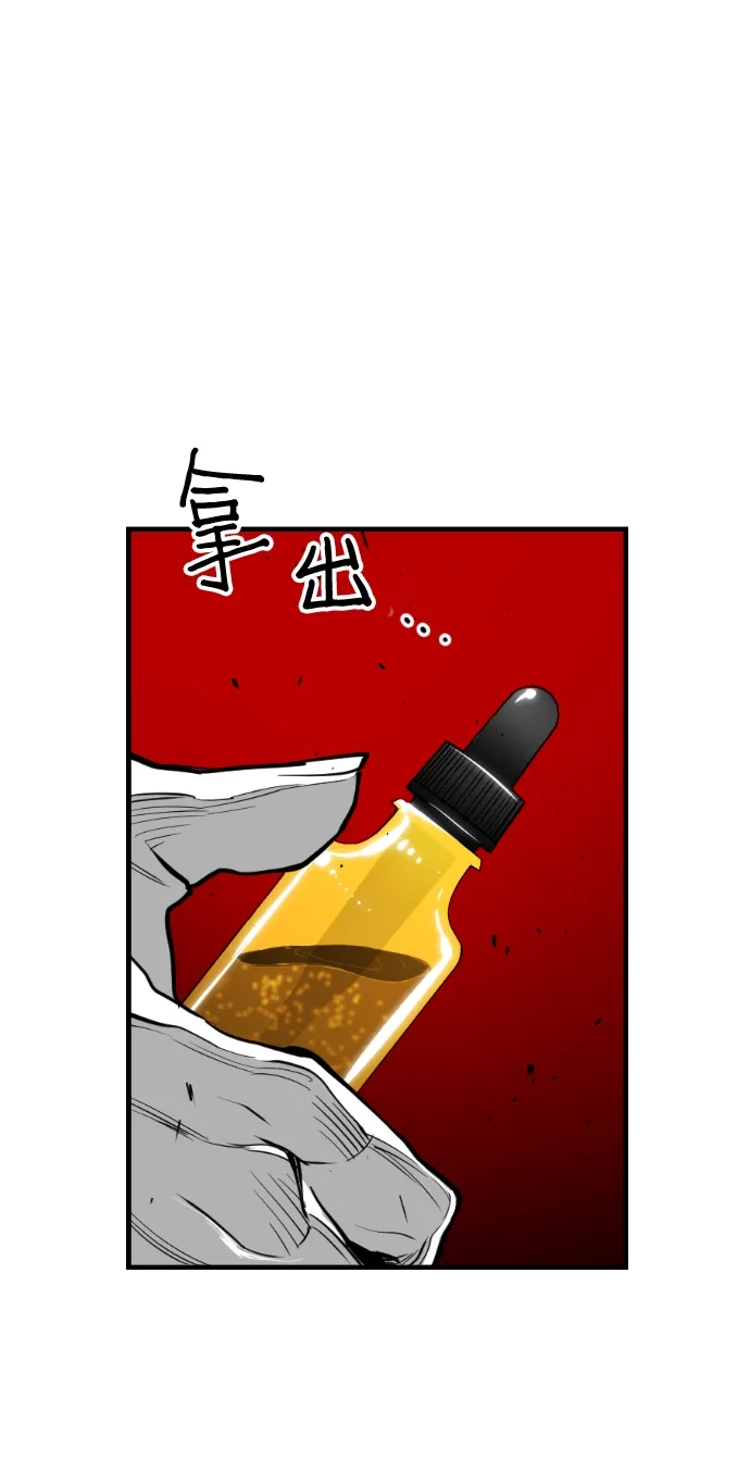 《极限拯救》第83话 第37页