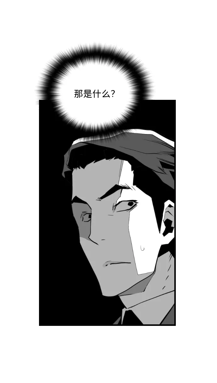 《极限拯救》第83话 第39页
