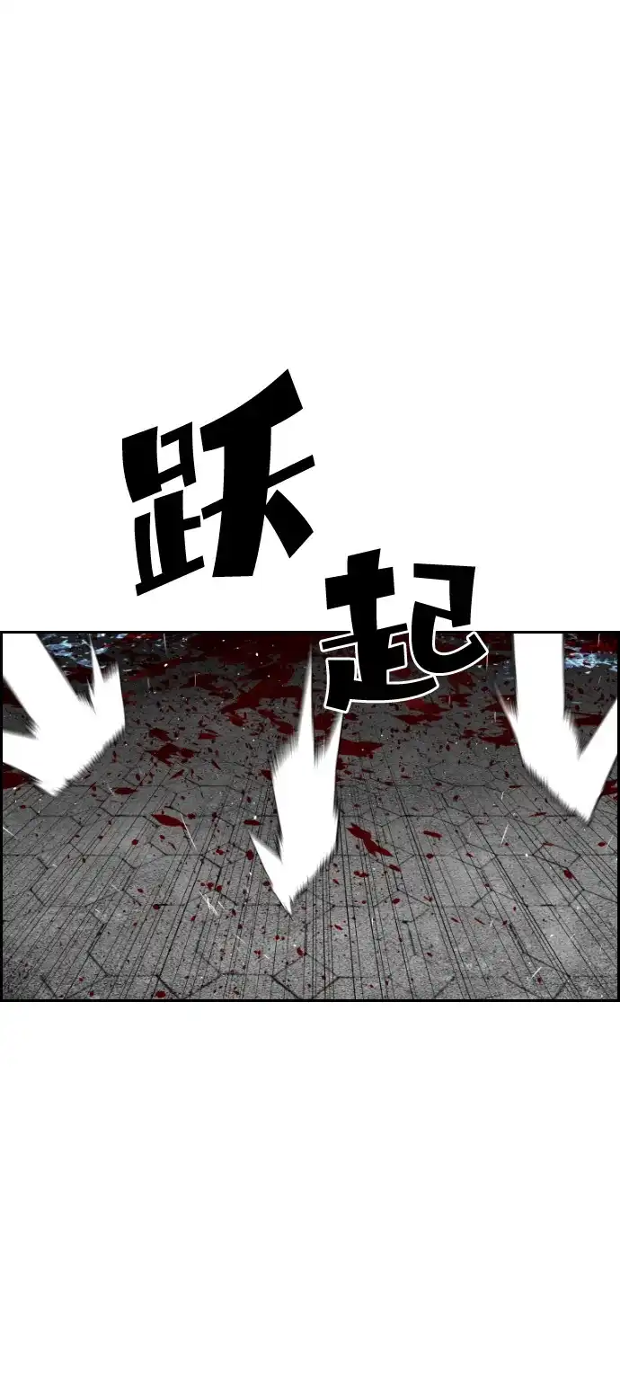 《极限拯救》第83话 第5页