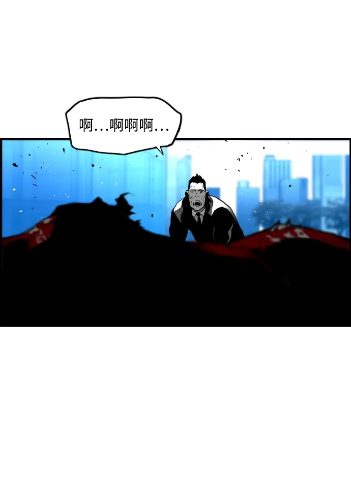 《极限拯救》第83话 第33页