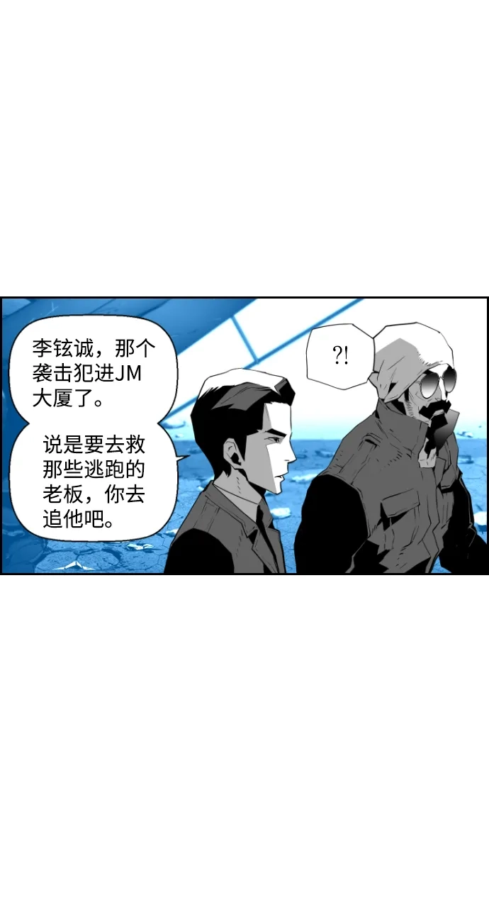 《极限拯救》第83话 第49页