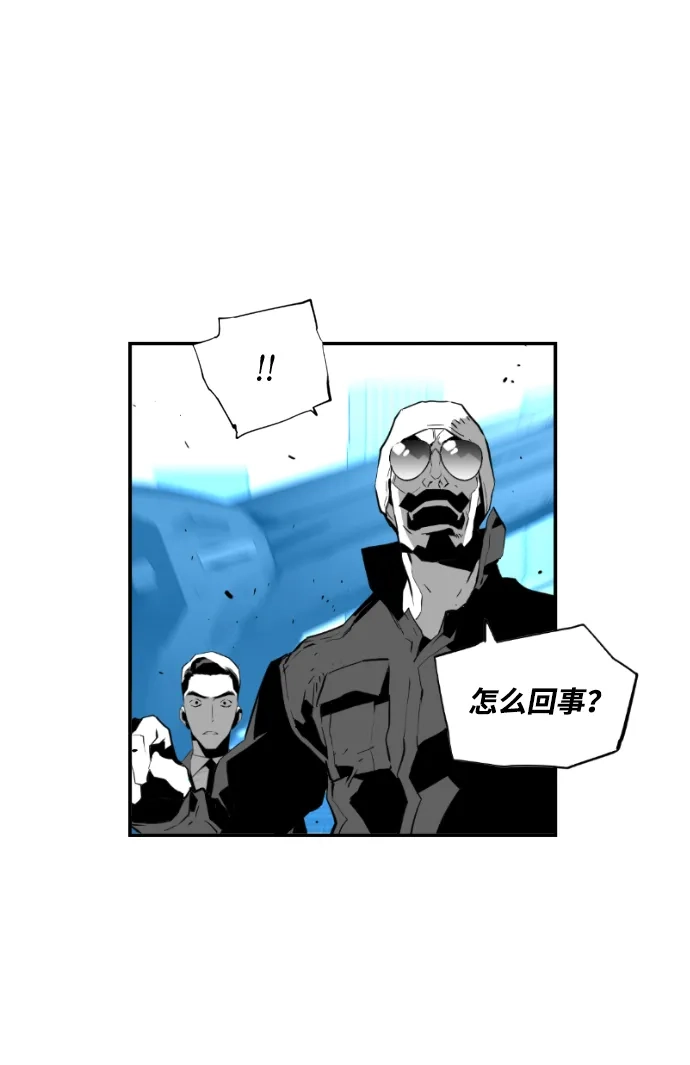 《极限拯救》第83话 第43页