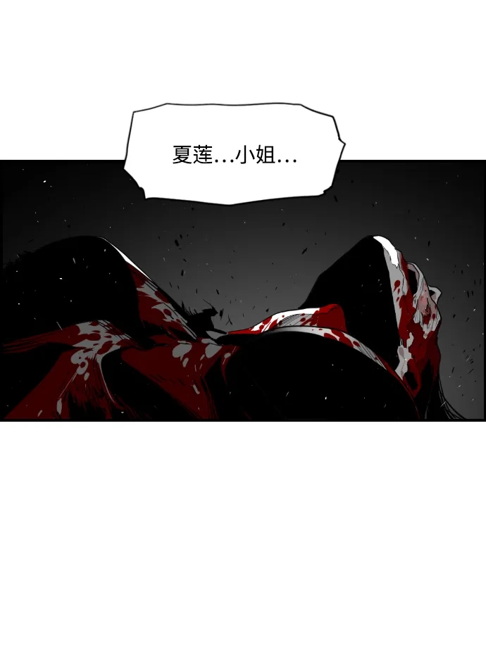 《极限拯救》第83话 第34页