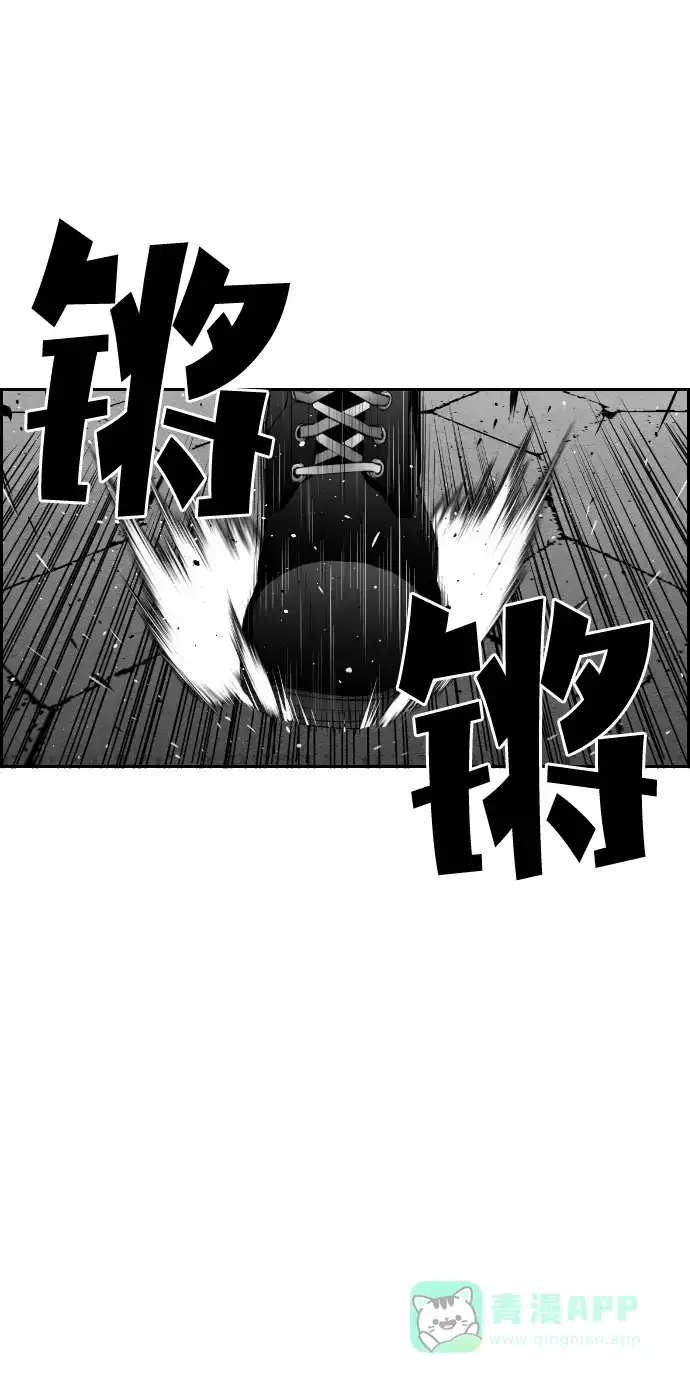 《极限拯救》第83话 第11页
