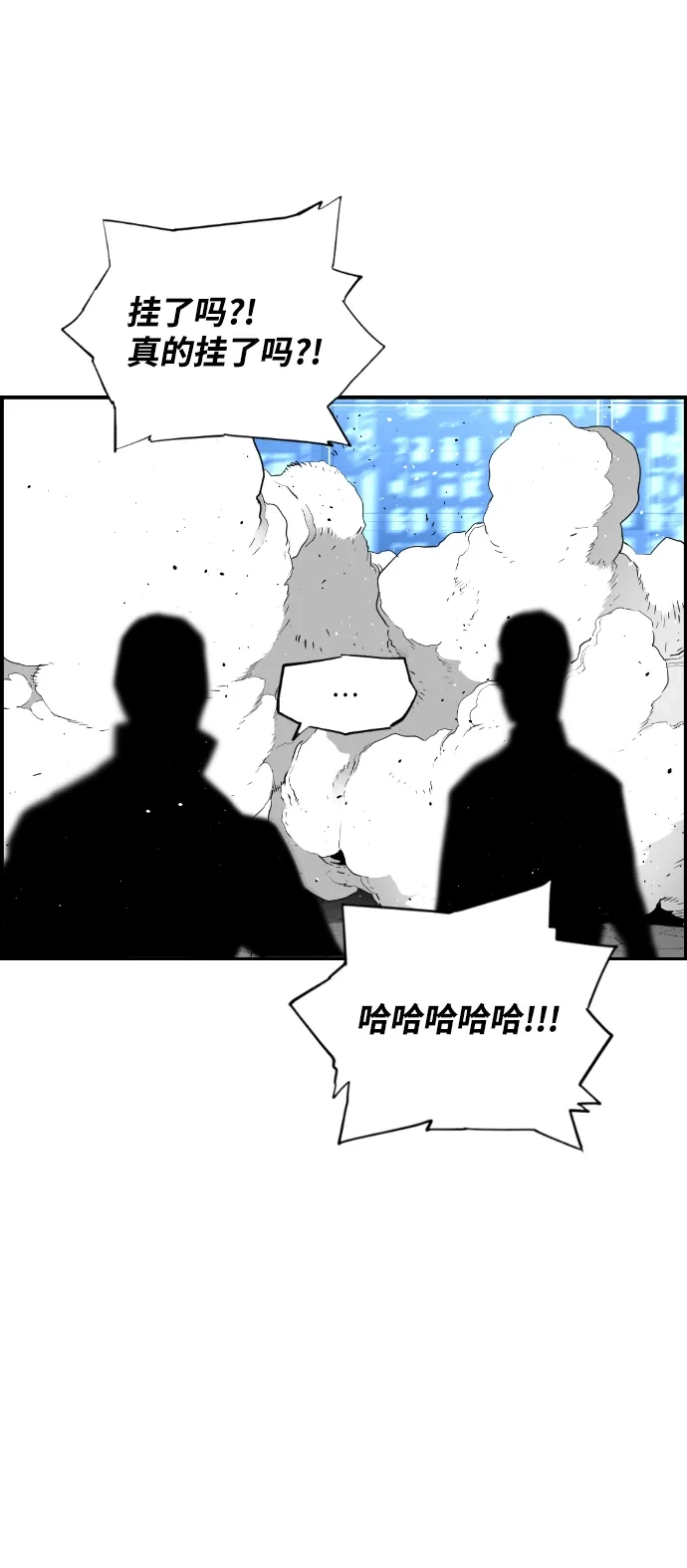 《极限拯救》第83话 第45页