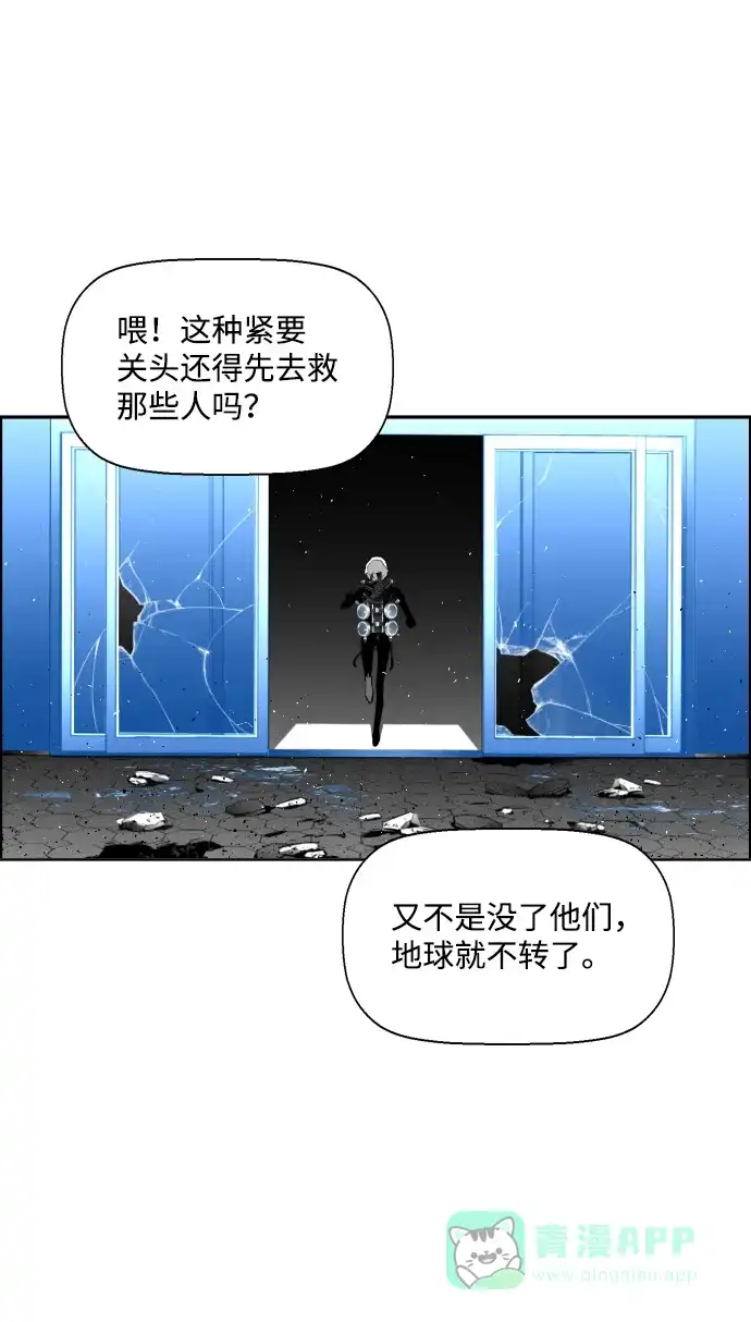 《极限拯救》第83话 第31页