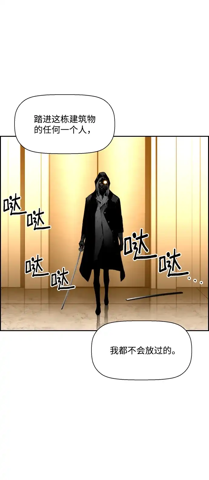 《极限拯救》第83话 第60页