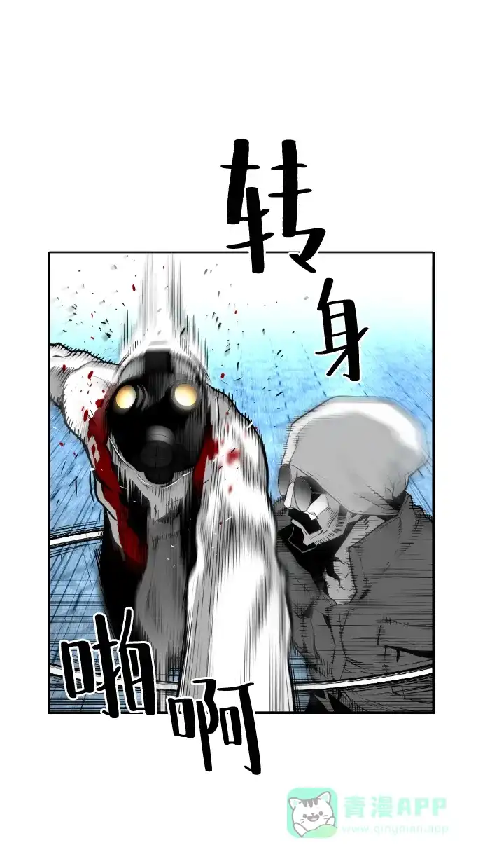《极限拯救》第83话 第21页