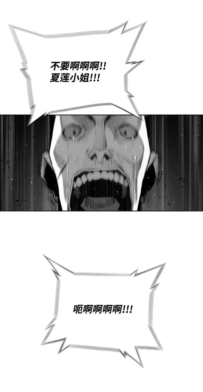 《极限拯救》第83话 第35页