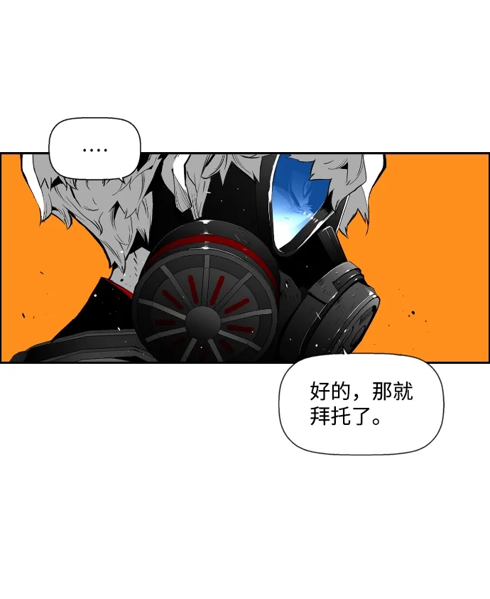 《极限拯救》第83话 第30页