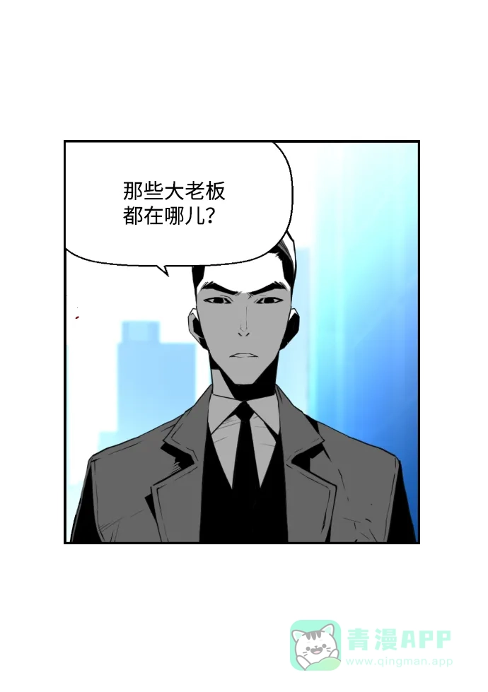 《极限拯救》第83话 第26页