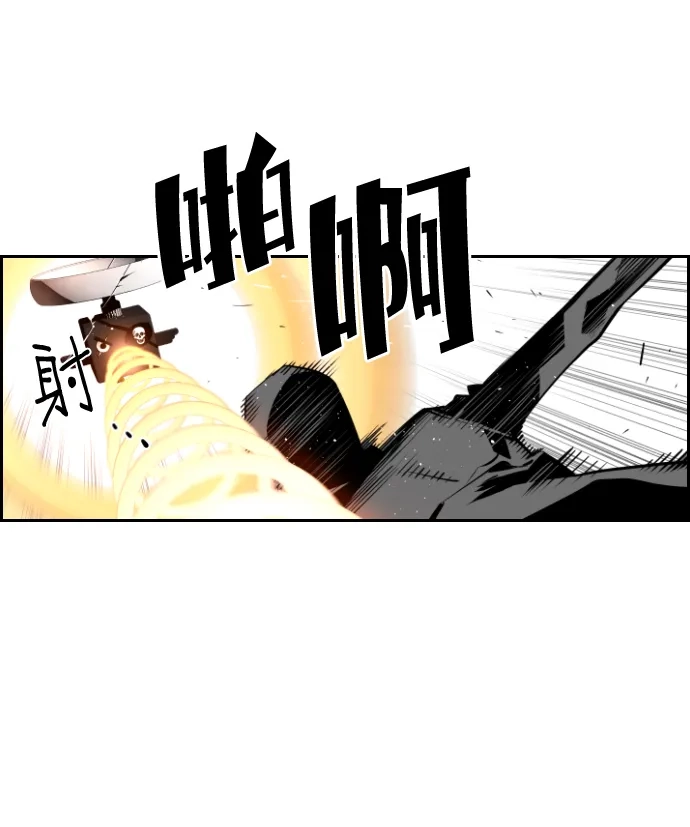 《极限拯救》第84话 第25页