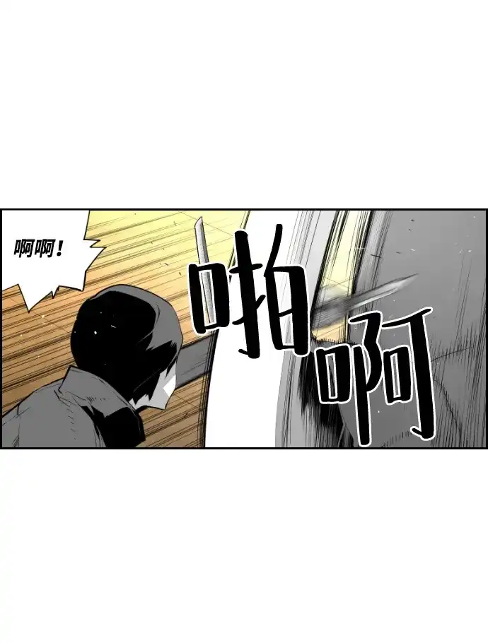 《极限拯救》第84话 第58页