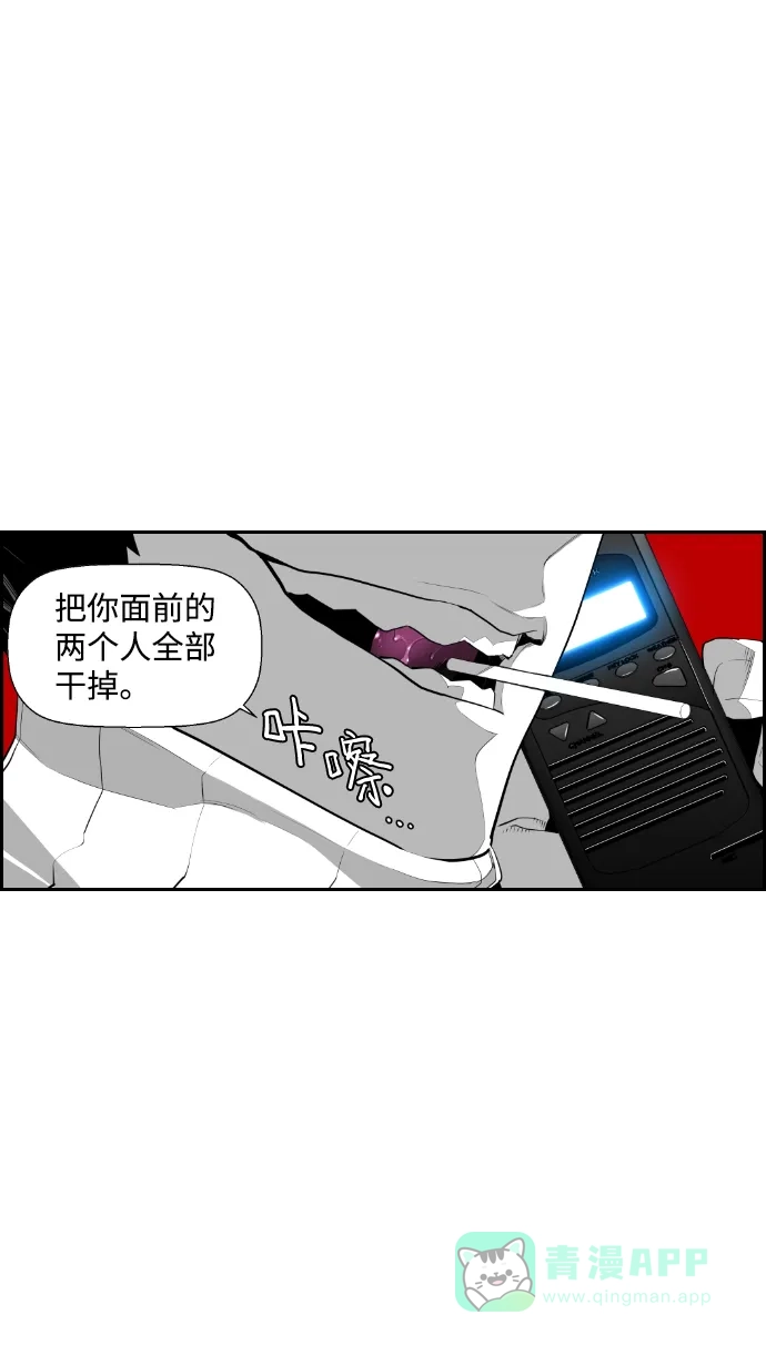 《极限拯救》第84话 第21页