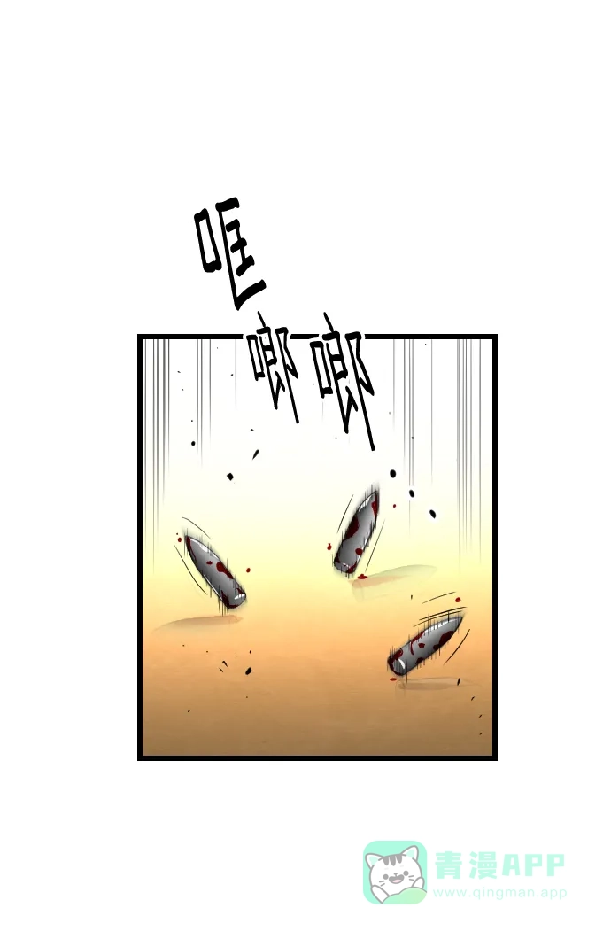 《极限拯救》第84话 第41页