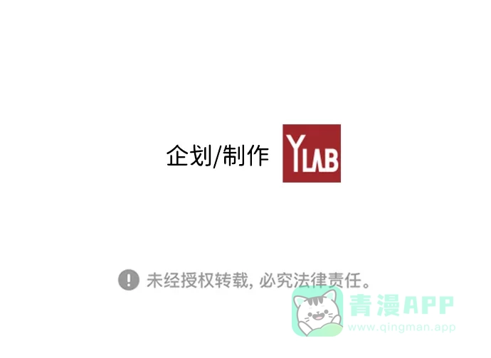 《极限拯救》第84话 第66页