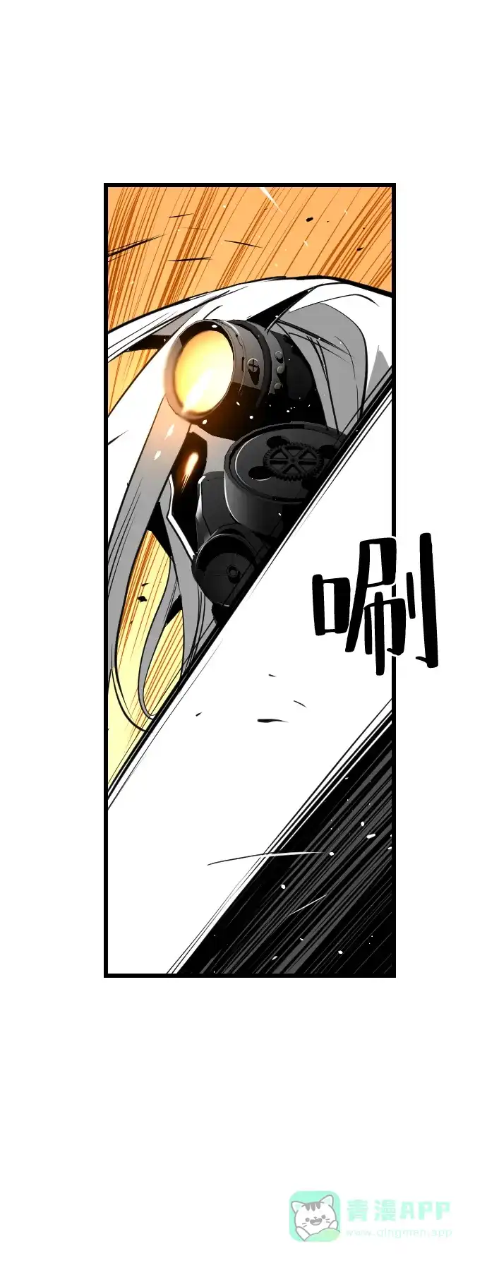 《极限拯救》第84话 第56页