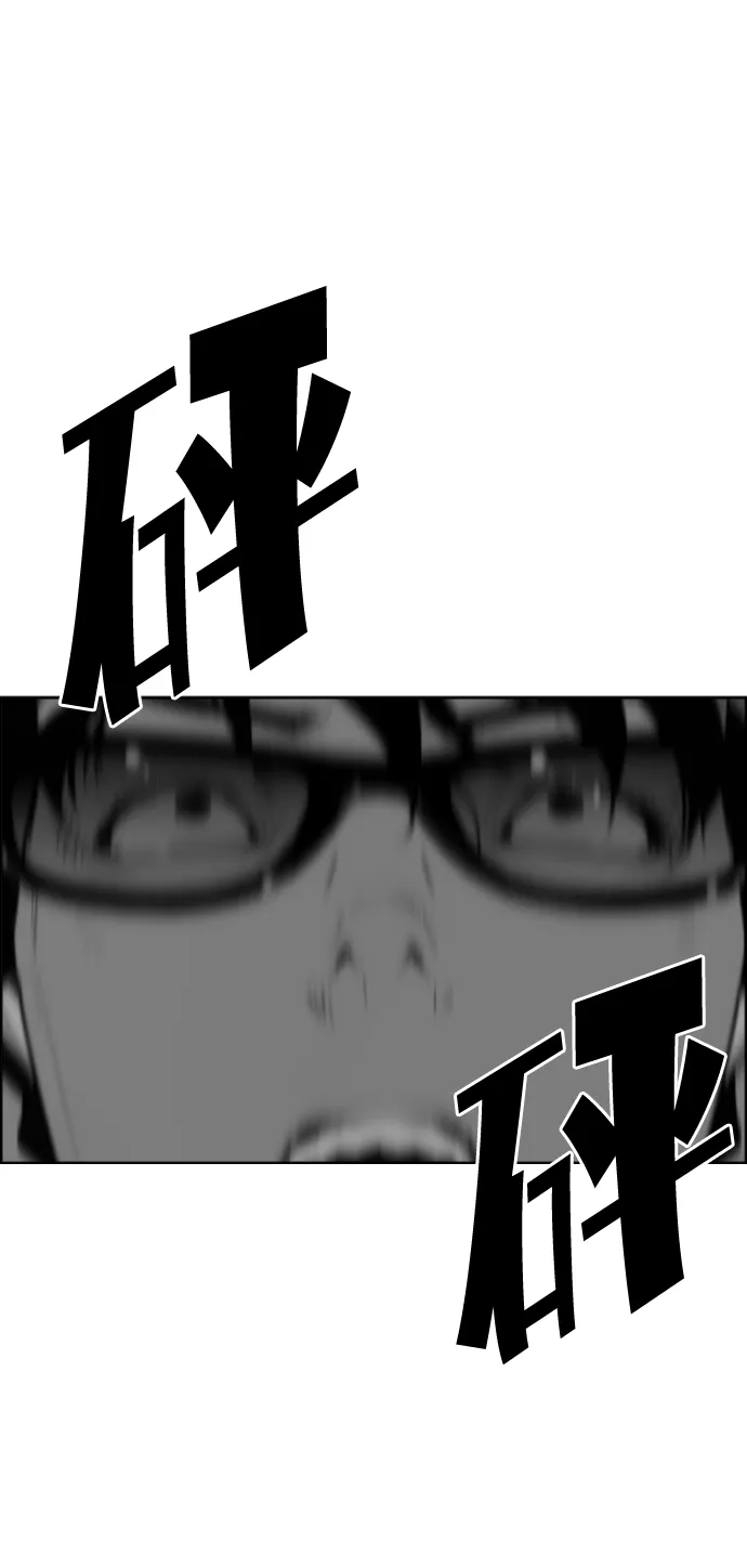 《极限拯救》第84话 第4页