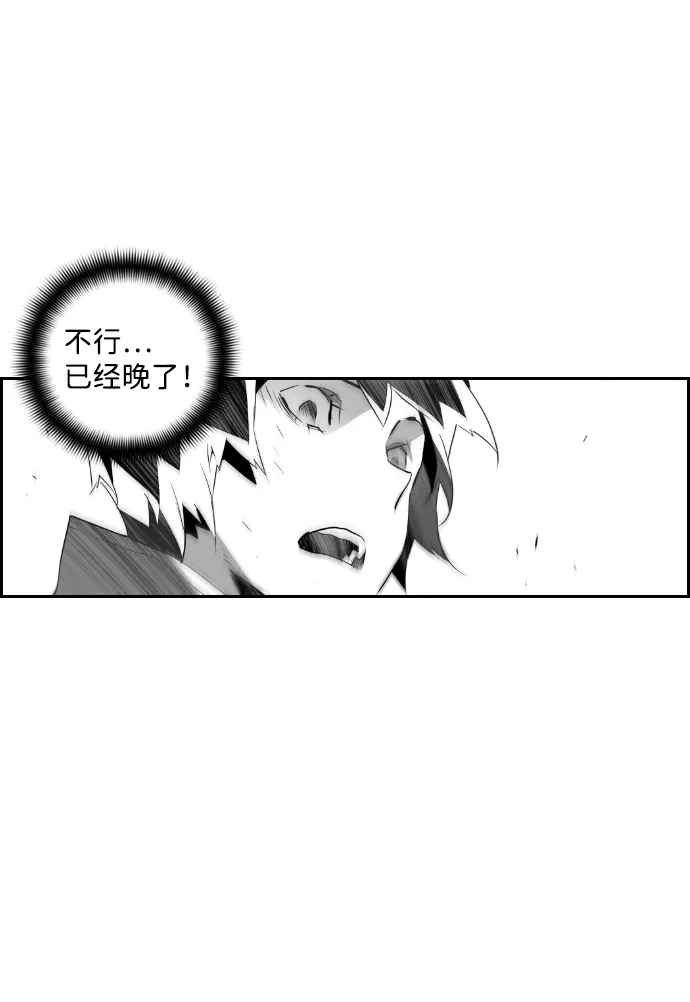 《极限拯救》第84话 第60页
