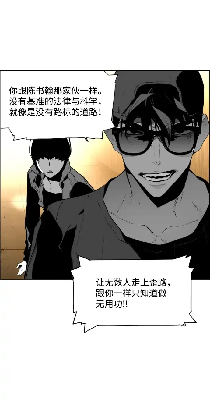 《极限拯救》第84话 第47页