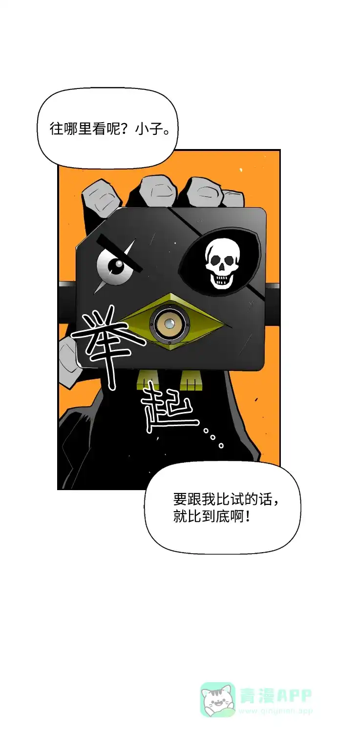 《极限拯救》第84话 第61页