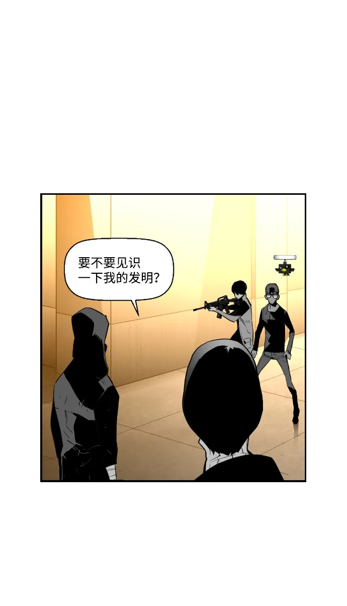 《极限拯救》第84话 第18页