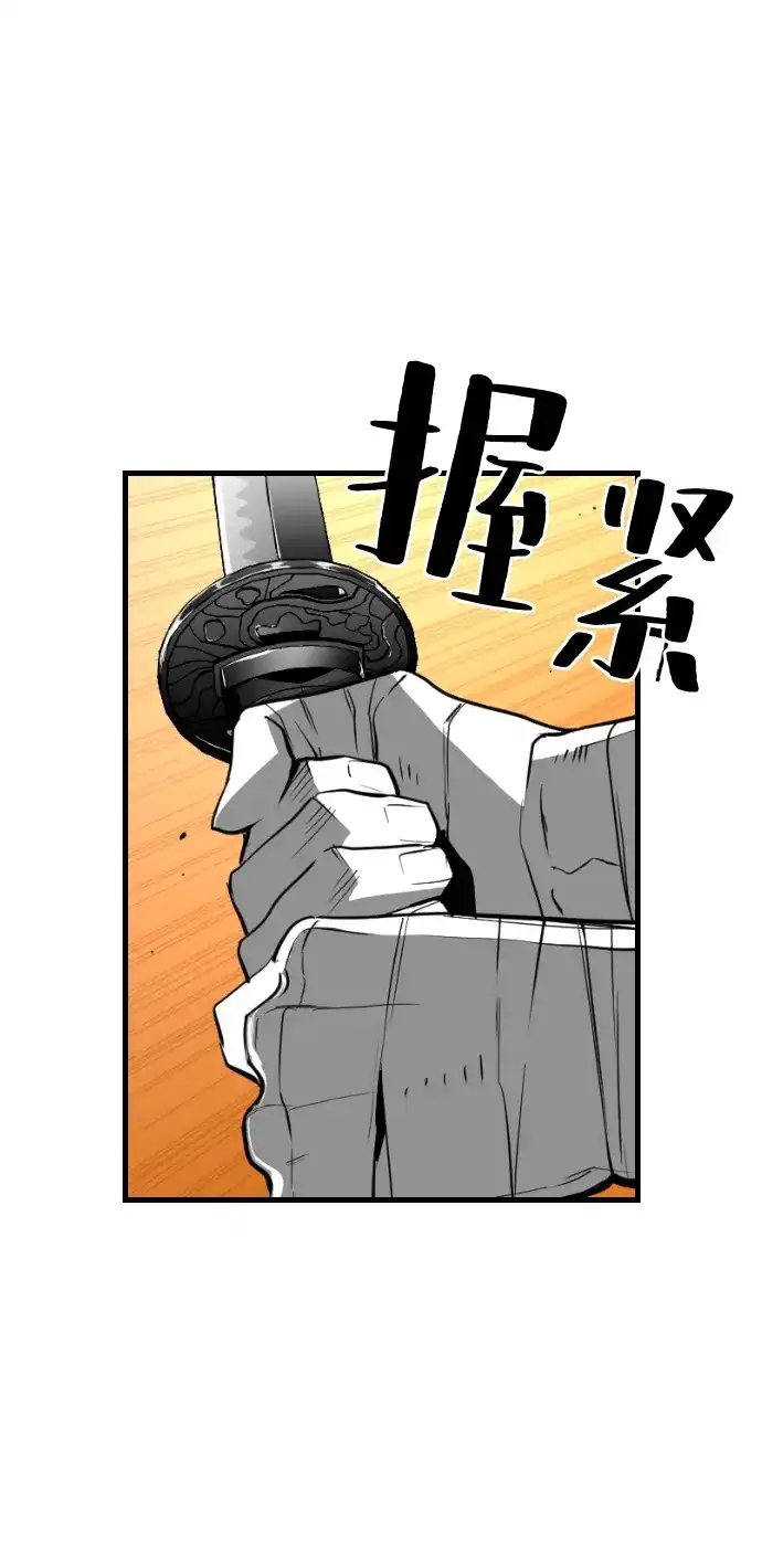 《极限拯救》第84话 第59页