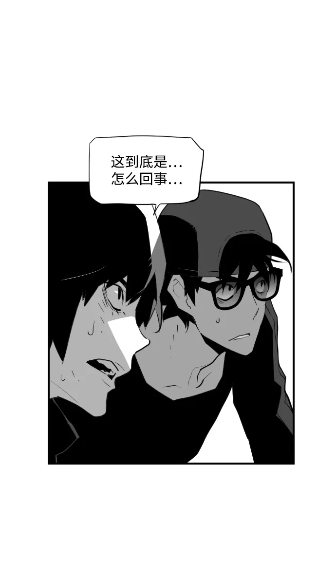 《极限拯救》第84话 第37页
