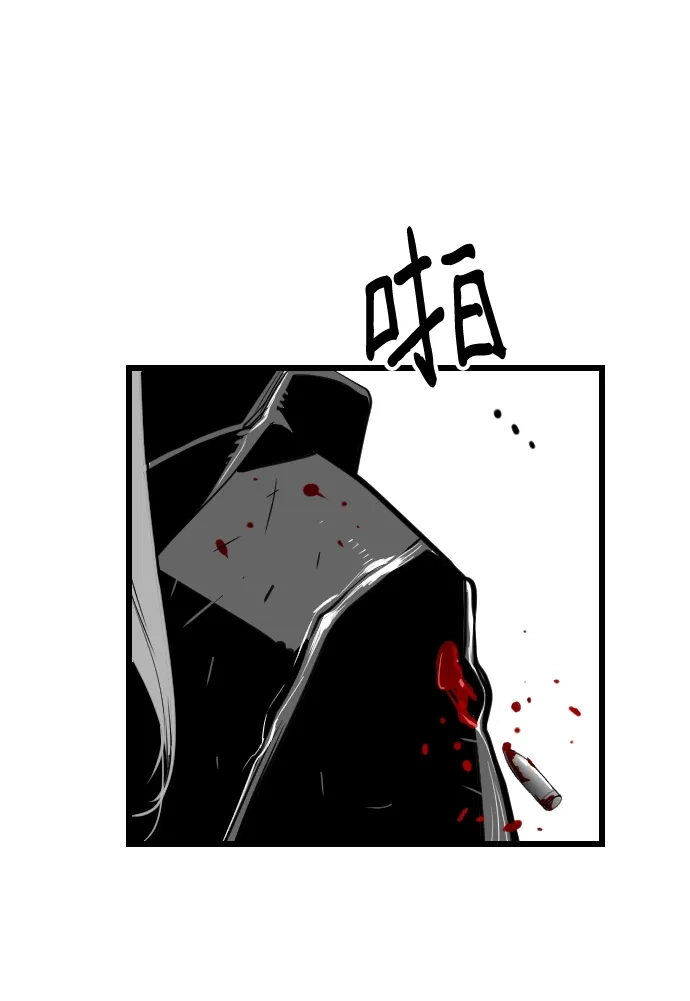 《极限拯救》第84话 第40页