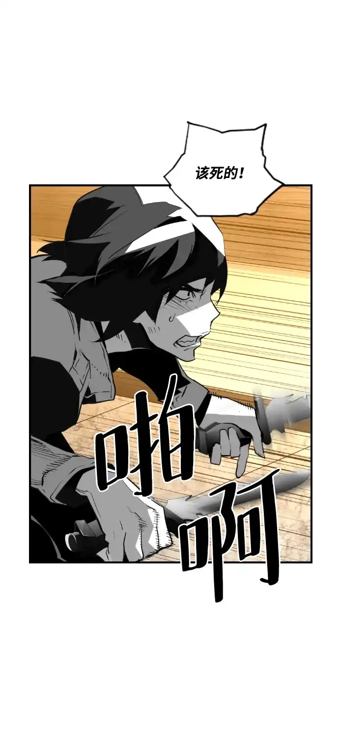 《极限拯救》第84话 第55页