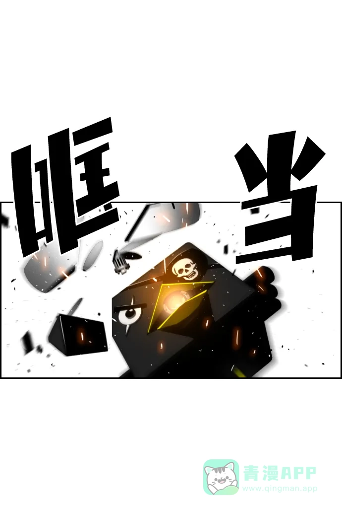 《极限拯救》第84话 第26页
