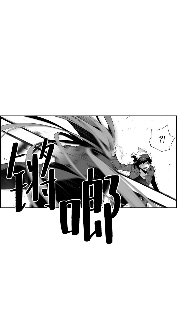 《极限拯救》第84话 第57页