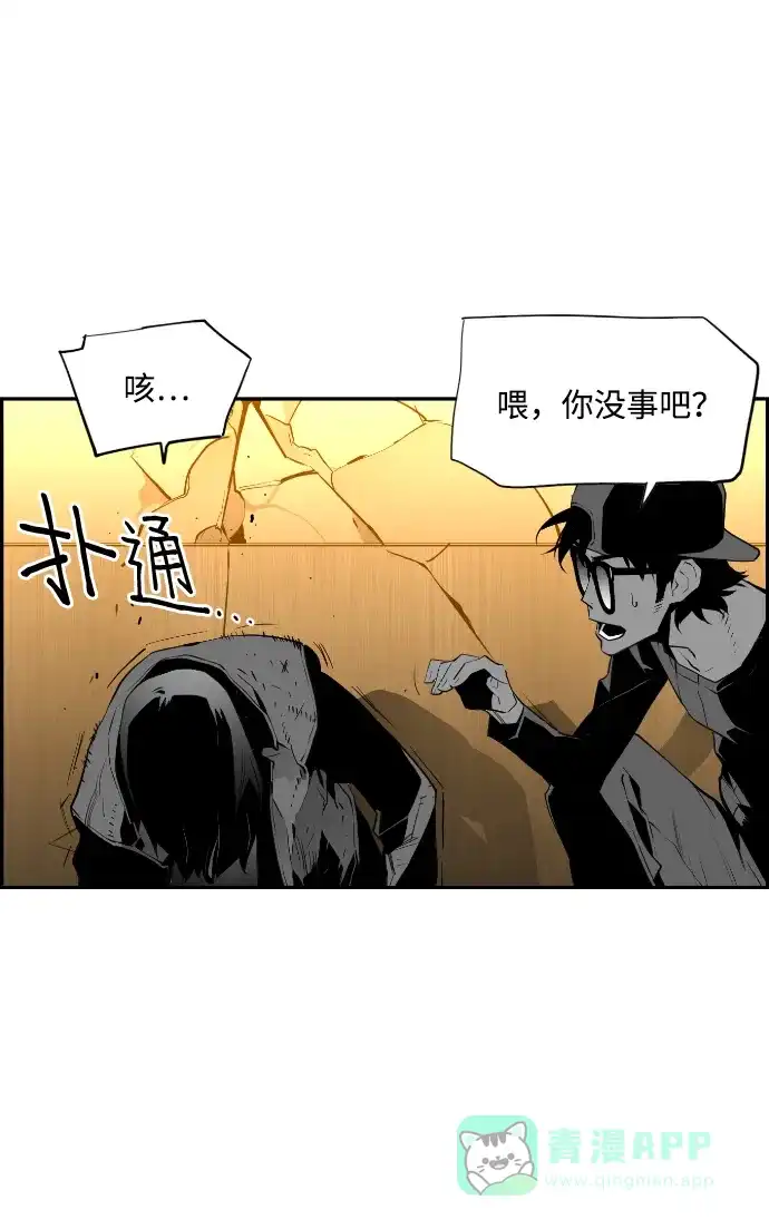 《极限拯救》第84话 第36页