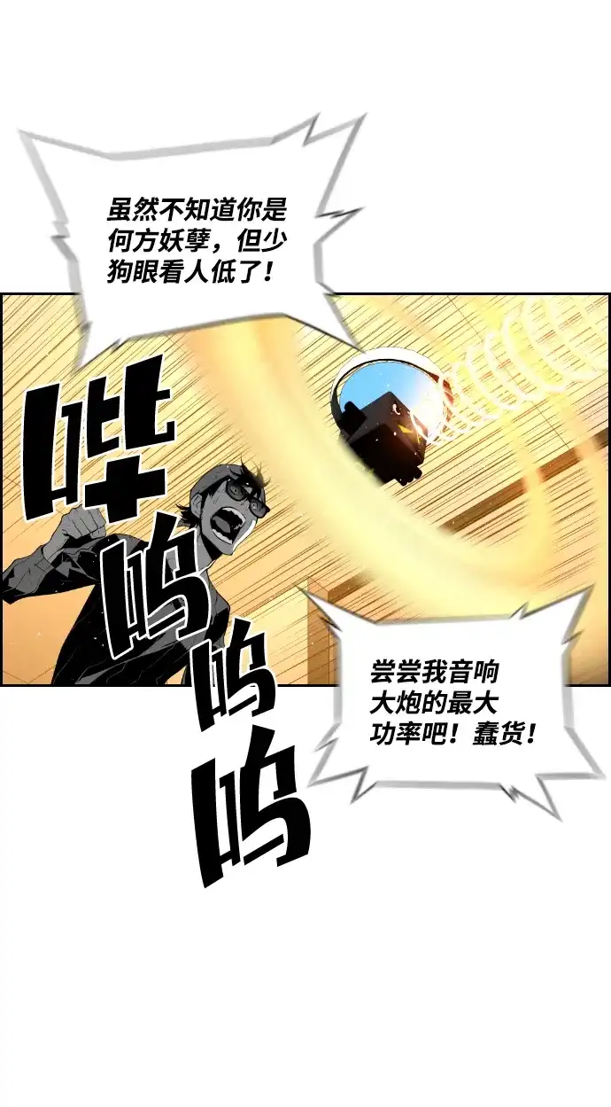 《极限拯救》第84话 第24页