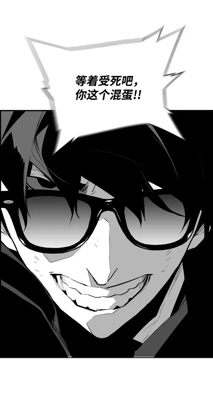 《极限拯救》第84话 第65页