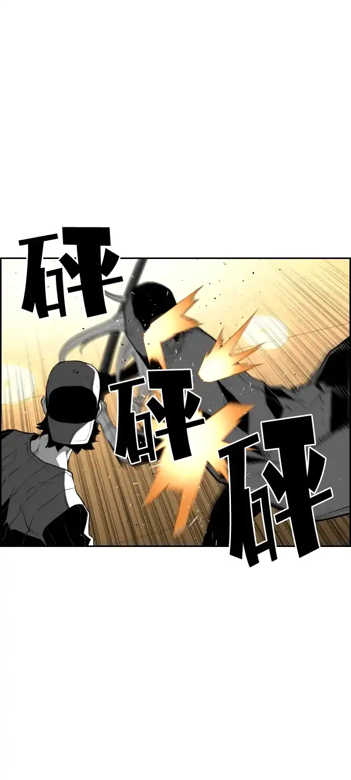 《极限拯救》第84话 第29页