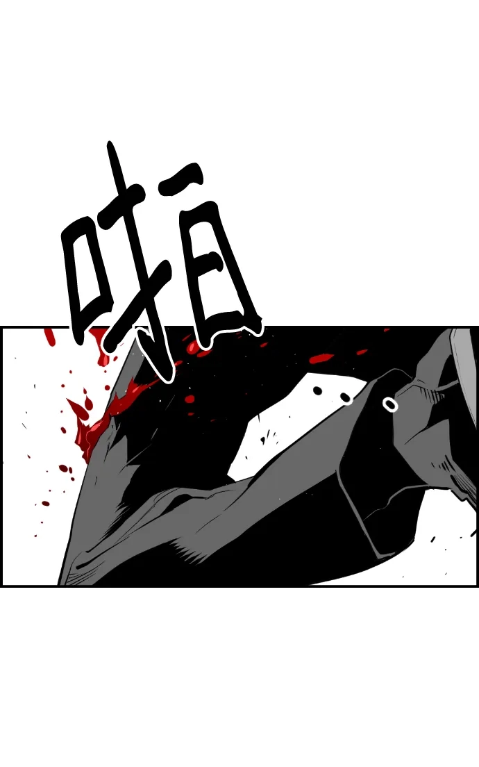 《极限拯救》第84话 第53页