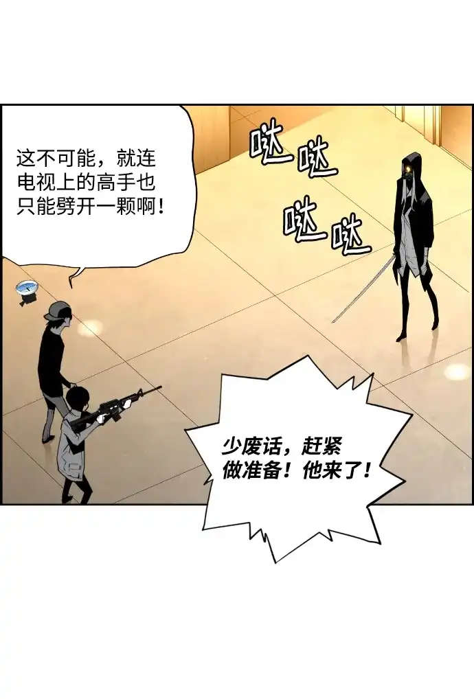 《极限拯救》第84话 第14页