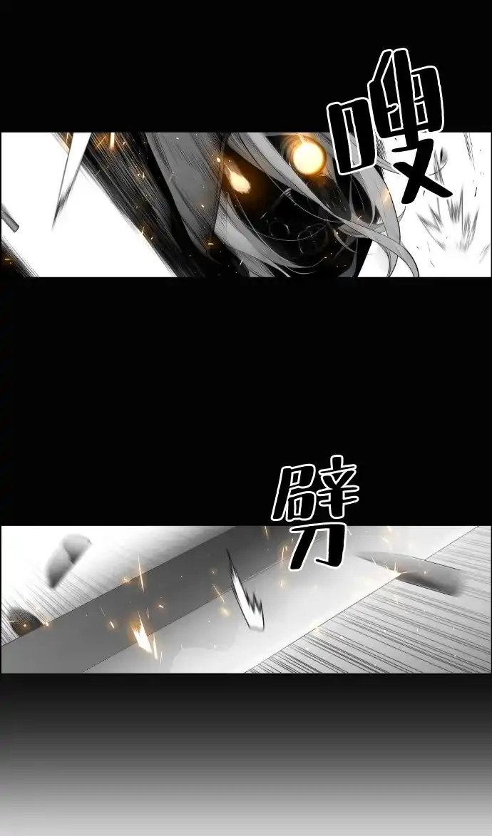 《极限拯救》第84话 第12页