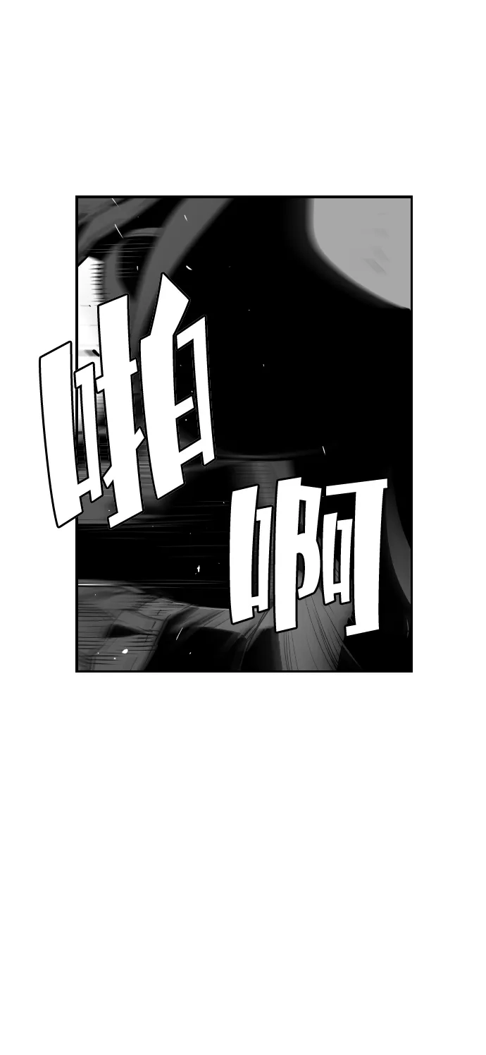 《极限拯救》第84话 第34页