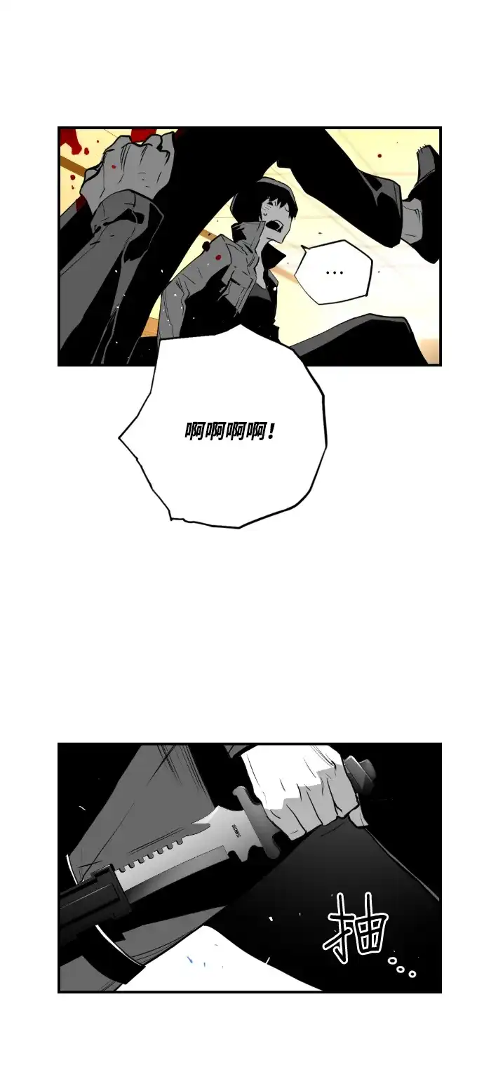 《极限拯救》第84话 第54页