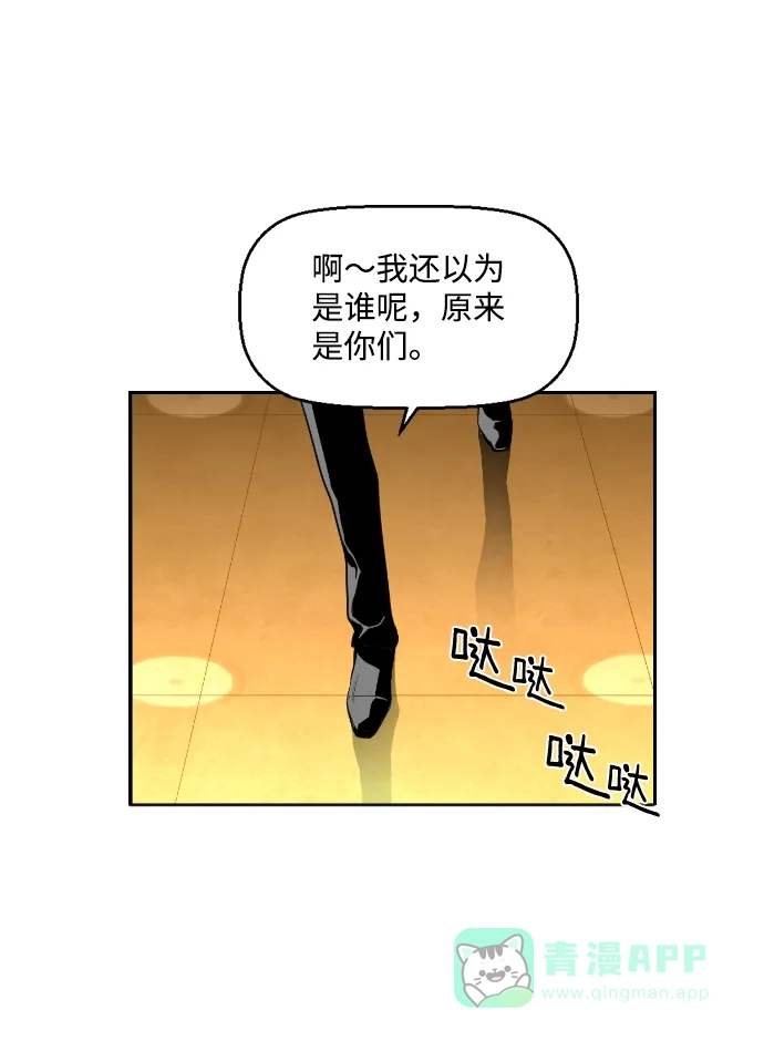 《极限拯救》第84话 第16页