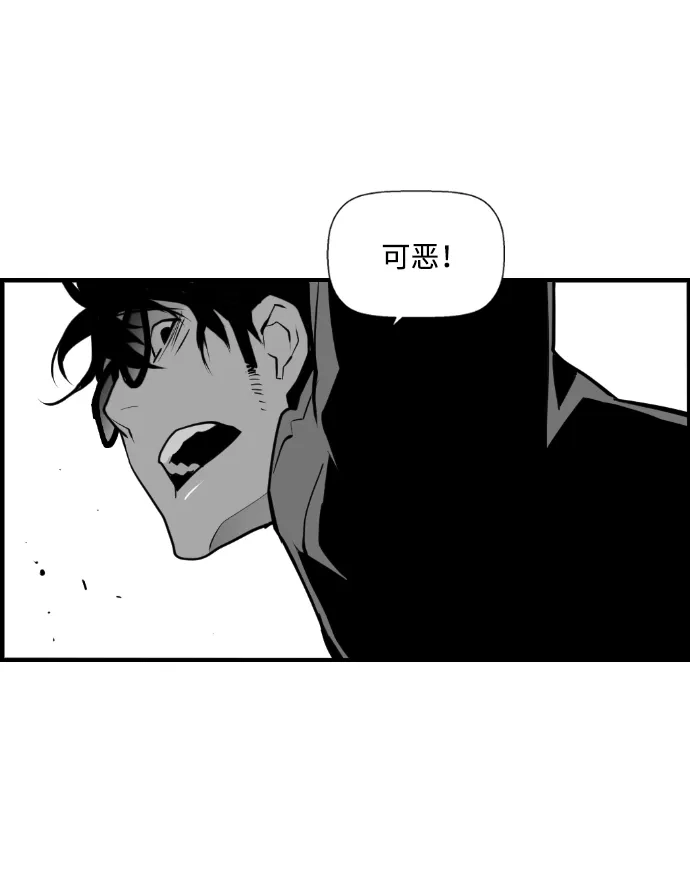 《极限拯救》第84话 第52页
