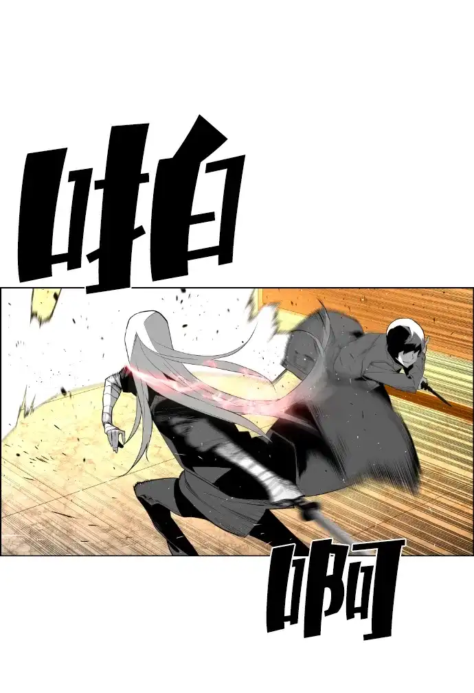 《极限拯救》第85话 第23页