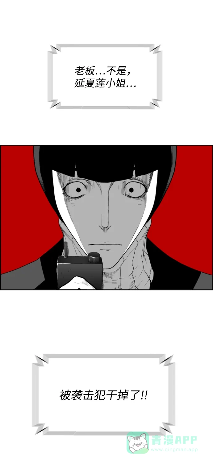 《极限拯救》第85话 第16页