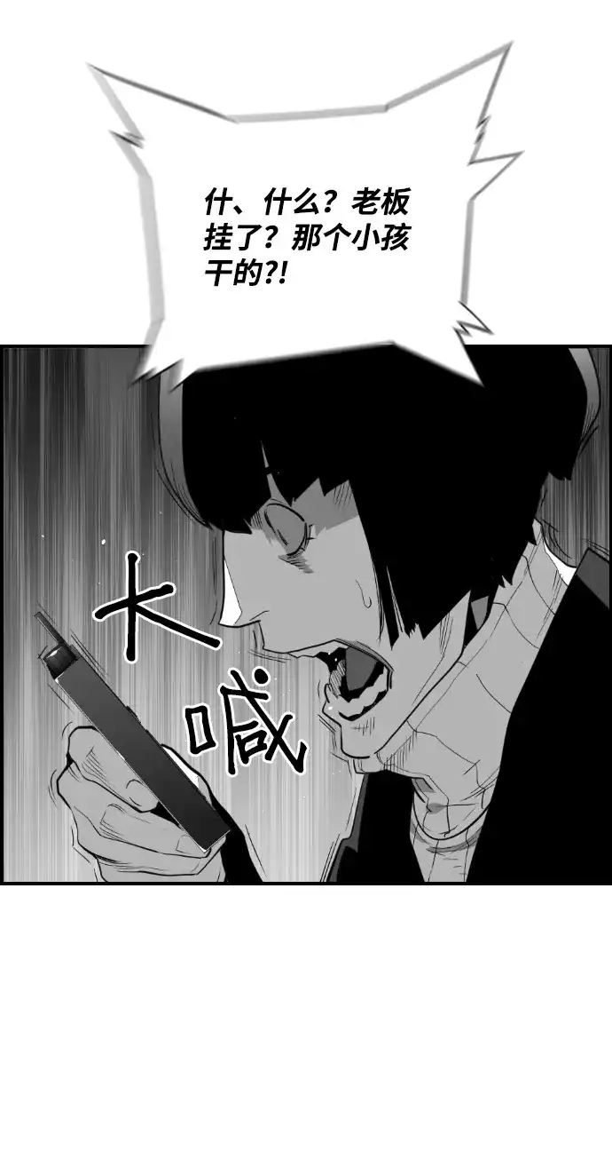 《极限拯救》第85话 第18页