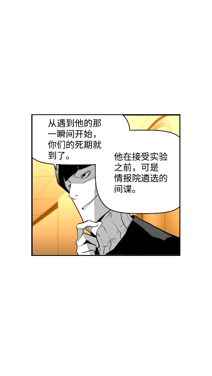 《极限拯救》第85话 第44页