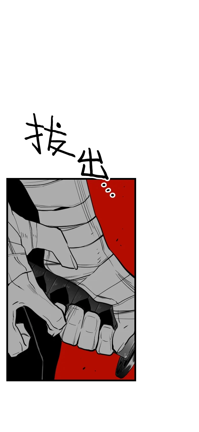 《极限拯救》第85话 第32页