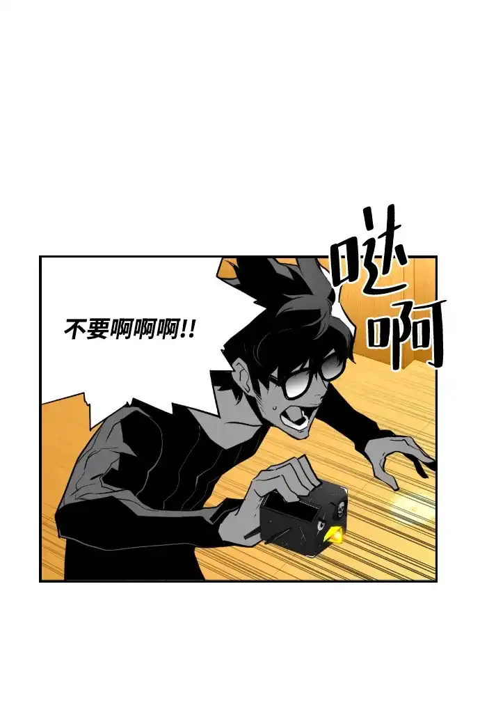 《极限拯救》第85话 第37页