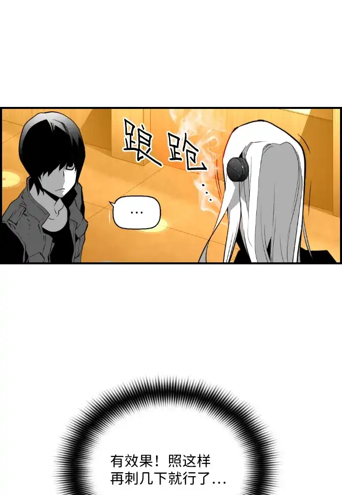 《极限拯救》第85话 第30页